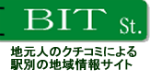 BitStreetビットストリート